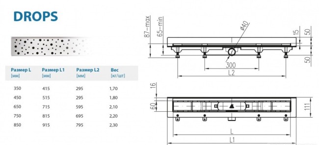 Водоотводящий желоб Alpen Drops ALP-650DN2