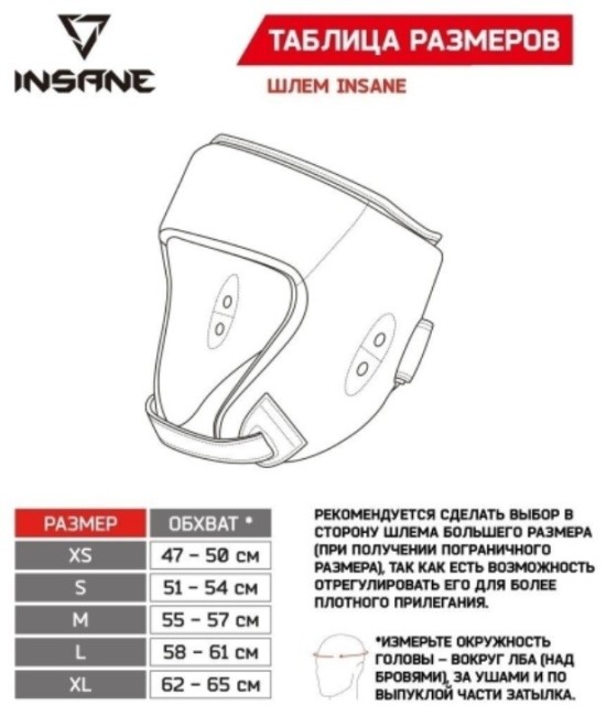 Шлем Insane Aurum IN22-HG201 красный XS Шлем Insane Aurum IN22-HG201 красный XS