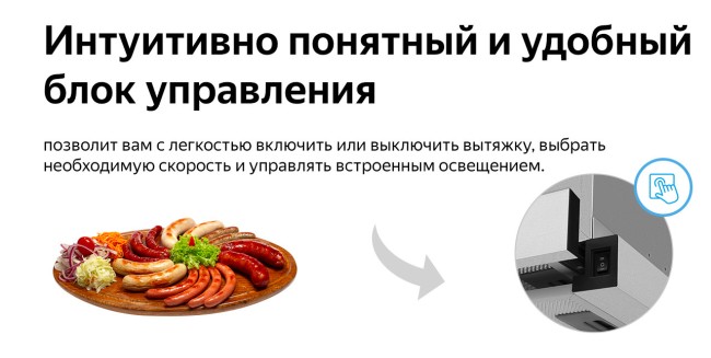 Встраиваемая вытяжка Weissgauff TEL 06 1M IX Встраиваемая вытяжка Weissgauff TEL 06 1M IX