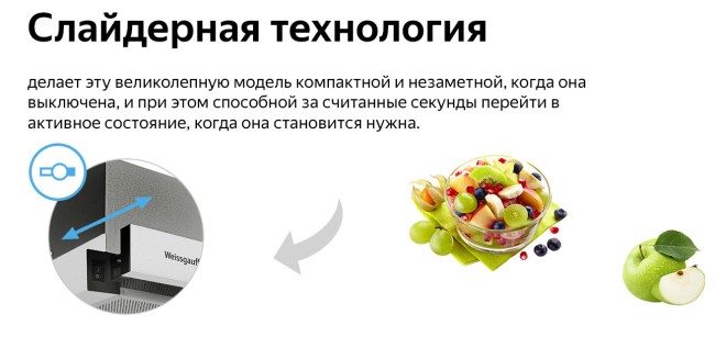 Встраиваемая вытяжка Weissgauff TEL 06 1M IX Встраиваемая вытяжка Weissgauff TEL 06 1M IX