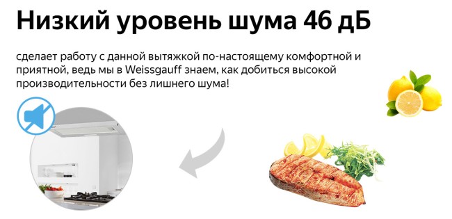 Встраиваемая вытяжка Weissgauff TEL 06 1M IX Встраиваемая вытяжка Weissgauff TEL 06 1M IX