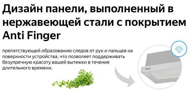 Встраиваемая вытяжка Weissgauff TEL 06 1M IX Встраиваемая вытяжка Weissgauff TEL 06 1M IX