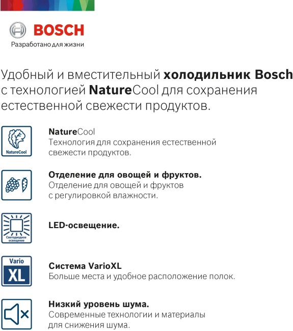 Холодильник Bosch KGV39XK22R Холодильник Bosch KGV39XK22R