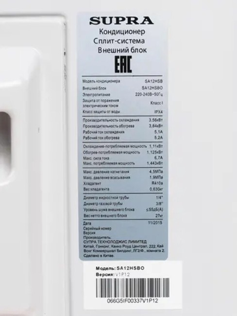 Сплит-система Supra SA-12HSB