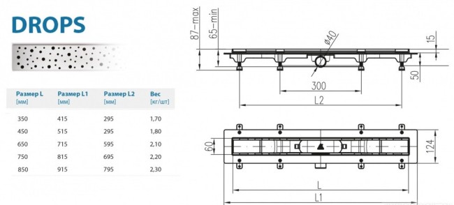 Водоотводящий желоб Alpen Drops ALP-650DN1