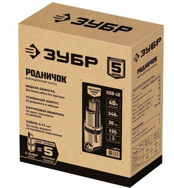 Насос вибрационный Зубр Родничок-В НВВ-40