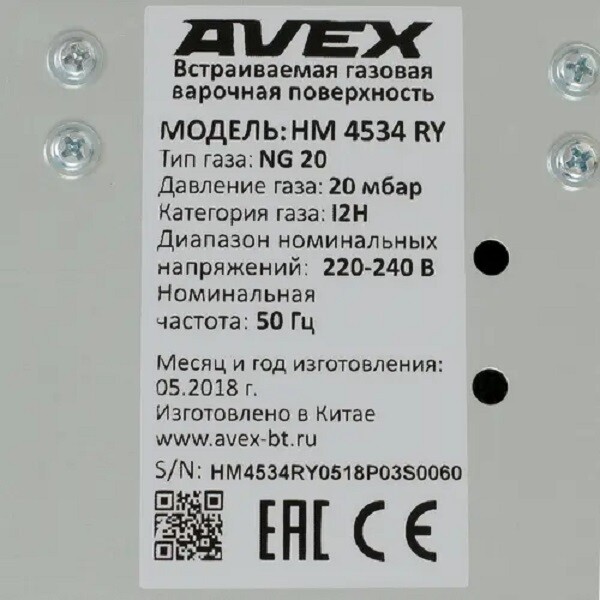 Встраиваемая газовая варочная поверхность Avex HM 4534 RY