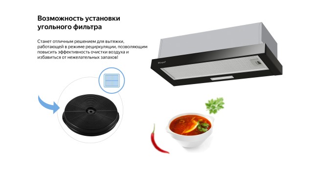 Встраиваемая вытяжка Weissgauff TEL 06 1M BL