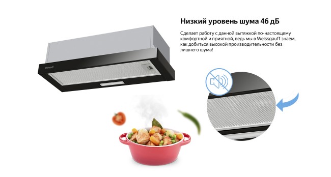 Встраиваемая вытяжка Weissgauff TEL 06 1M BL