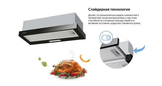 Встраиваемая вытяжка Weissgauff TEL 06 1M BL