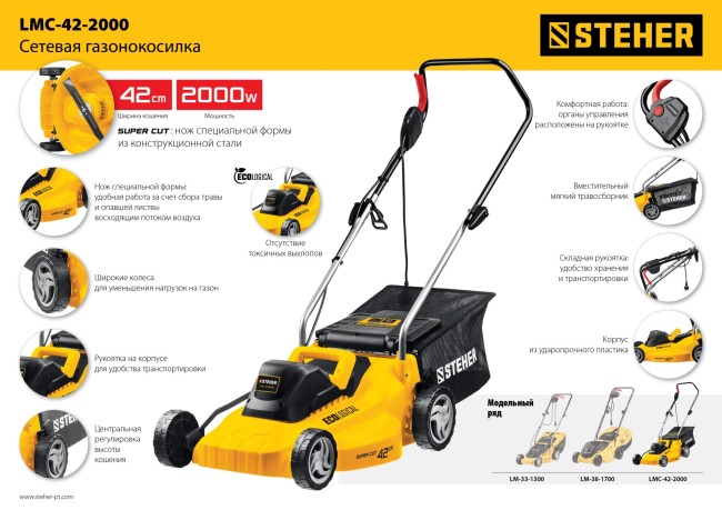 Газонокосилка сетевая STEHER LMC-42-2000 Газонокосилка сетевая STEHER LMC-42-2000