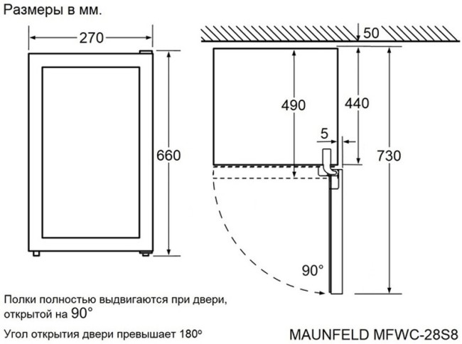 Винный шкаф Maunfeld MFWC-28S8
