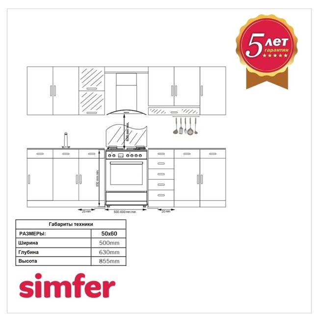 Комбинированная плита Simfer F66EO45017