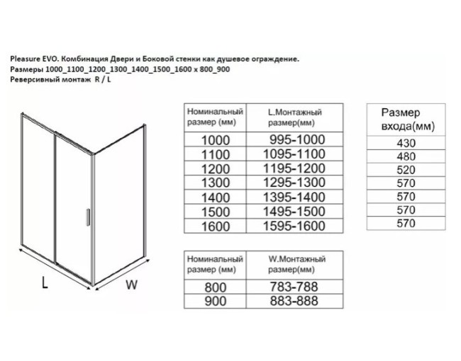 Душевой уголок Aquanet Pleasure Evo AE65-100x80-BT (324130)
