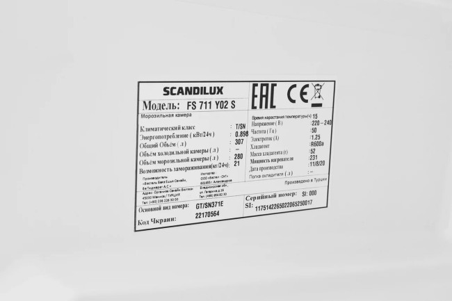 Морозильная камера Scandilux FS711Y02S