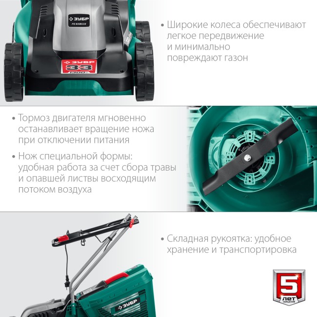 Газонокосилка сетевая Зубр ГС-33-1310 Газонокосилка сетевая Зубр ГС-33-1310