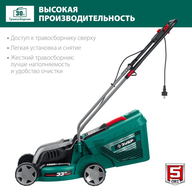 Газонокосилка сетевая Зубр ГС-33-1310 Газонокосилка сетевая Зубр ГС-33-1310