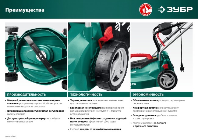 Газонокосилка сетевая Зубр ГС-33-1310 Газонокосилка сетевая Зубр ГС-33-1310