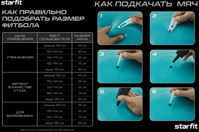 Фитбол Starfit GB-803 50 см фиолетовый Фитбол Starfit GB-803 50 см фиолетовый