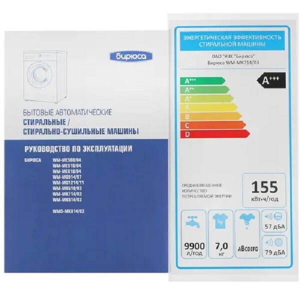 Стиральная машина Бирюса WM-MK714/03