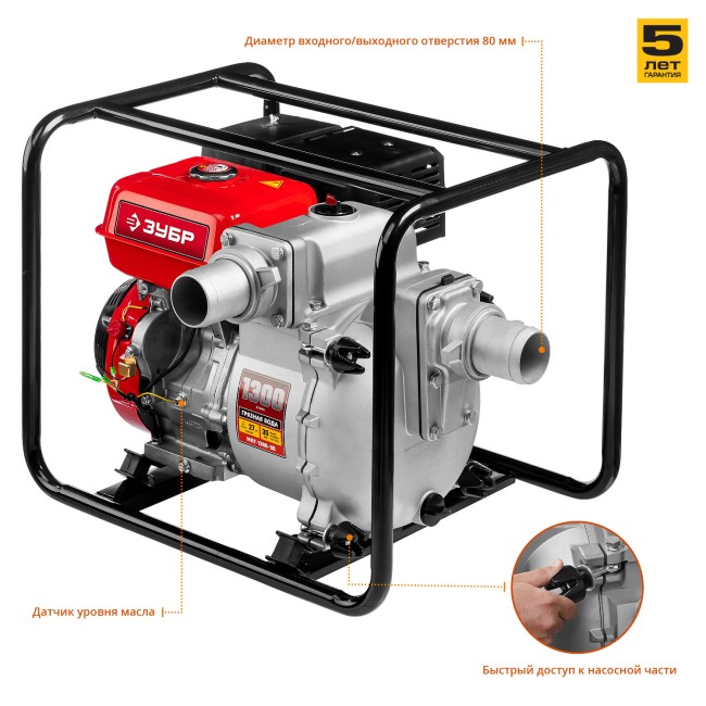 Мотопомпа Зубр МПГ-1300-80 Мотопомпа Зубр МПГ-1300-80