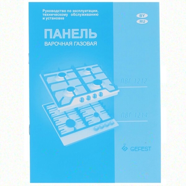 Встраиваемая газовая варочная панель Gefest ПВГ 1212 К83