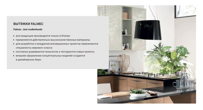 Встраиваемая вытяжка Falmec CMKN20.E0P2#ZZZF490F