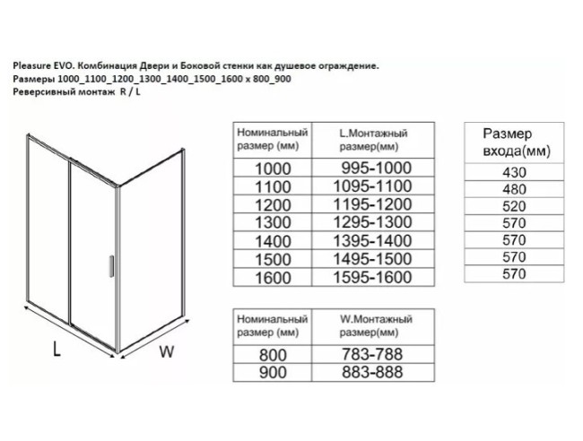 Душевой уголок Aquanet Pleasure Evo AE65-150x80-CT (324126)