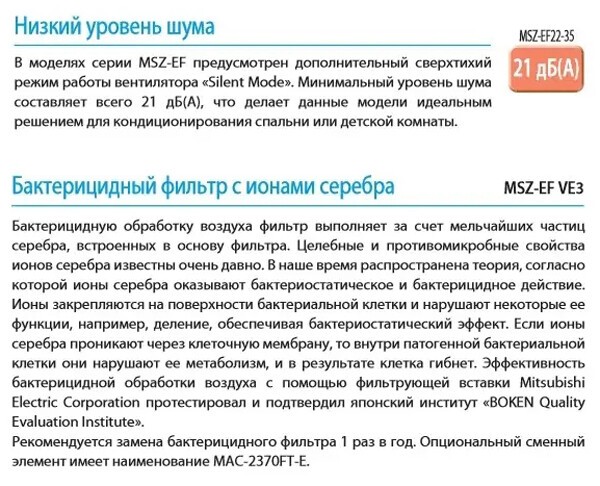 Сплит-система Mitsubishi Electric MSZ-EF42VGKS/MUZ-EF42VG Сплит-система Mitsubishi Electric MSZ-EF42VGKS/MUZ-EF42VG