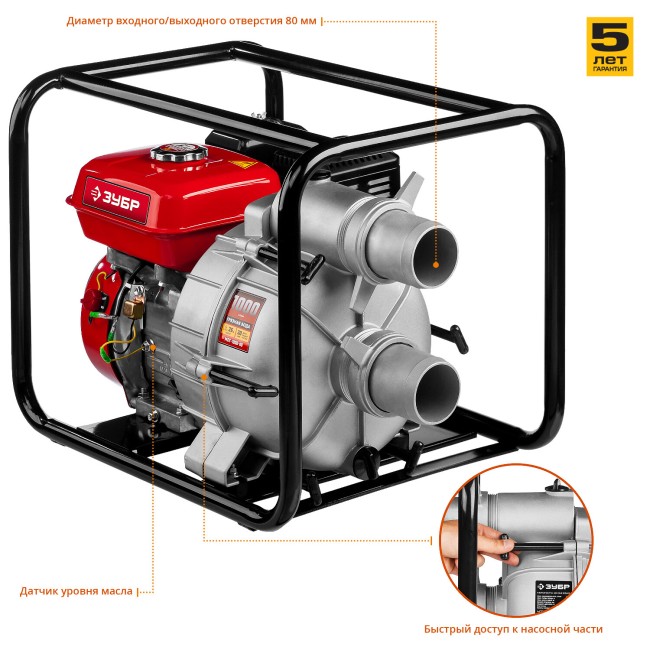 Мотопомпа Зубр МПГ-1000-80 Мотопомпа Зубр МПГ-1000-80
