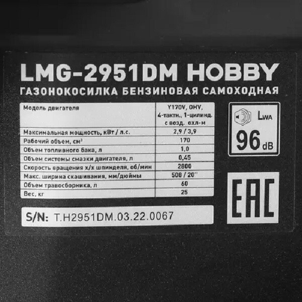 Газонокосилка роторная Carver LMG-2951DM HOBBY (01.024.00022)