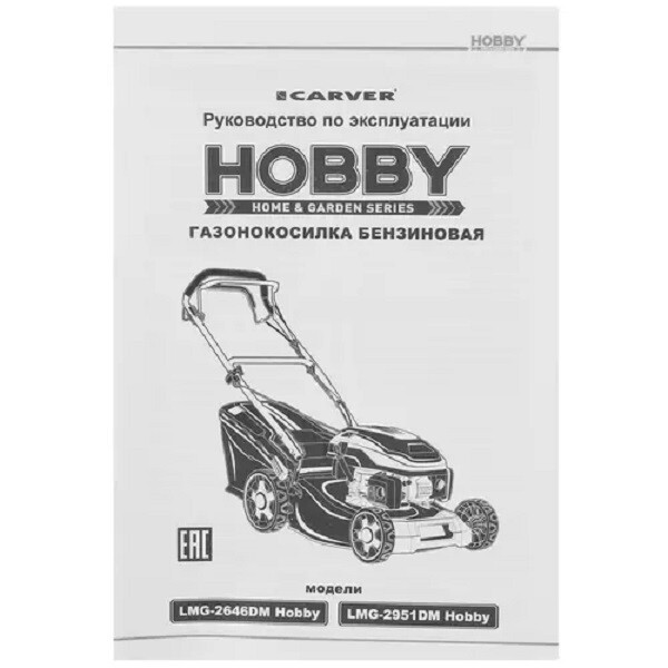 Газонокосилка роторная Carver LMG-2951DM HOBBY (01.024.00022)