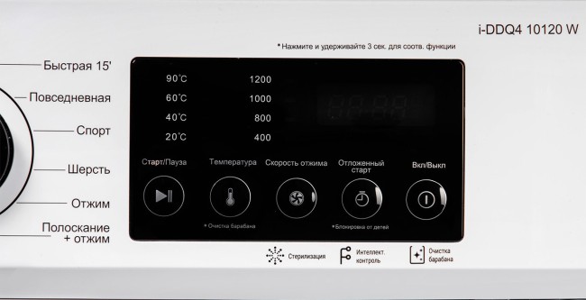 Стиральная машина Nordfrost i-DDQ4 10120 W