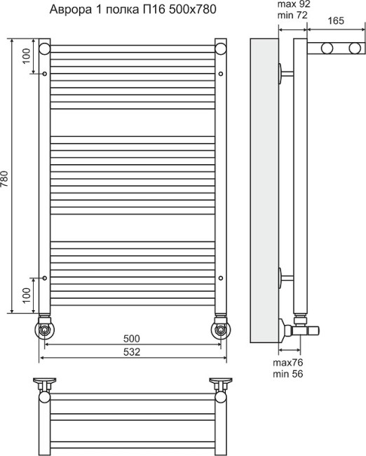 Полотенцесушитель Terminus Аврора стандарт П16 532ш (500м/о)*780в (4660059582368)