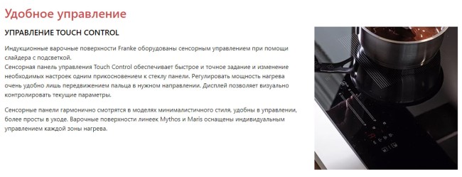 Встраиваемая индукционная варочная поверхность Franke FMY 658 I FP BK (108.0613.587) Встраиваемая индукционная варочная поверхность Franke FMY 658 I FP BK (108.0613.587)