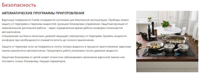 Встраиваемая индукционная варочная поверхность Franke FMY 658 I FP BK (108.0613.587) Встраиваемая индукционная варочная поверхность Franke FMY 658 I FP BK (108.0613.587)