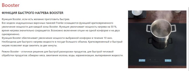 Встраиваемая индукционная варочная поверхность Franke FMY 658 I FP BK (108.0613.587) Встраиваемая индукционная варочная поверхность Franke FMY 658 I FP BK (108.0613.587)