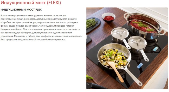 Встраиваемая индукционная варочная поверхность Franke FMY 658 I FP BK (108.0613.587) Встраиваемая индукционная варочная поверхность Franke FMY 658 I FP BK (108.0613.587)