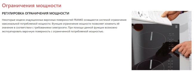 Встраиваемая индукционная варочная поверхность Franke FMY 658 I FP BK (108.0613.587) Встраиваемая индукционная варочная поверхность Franke FMY 658 I FP BK (108.0613.587)