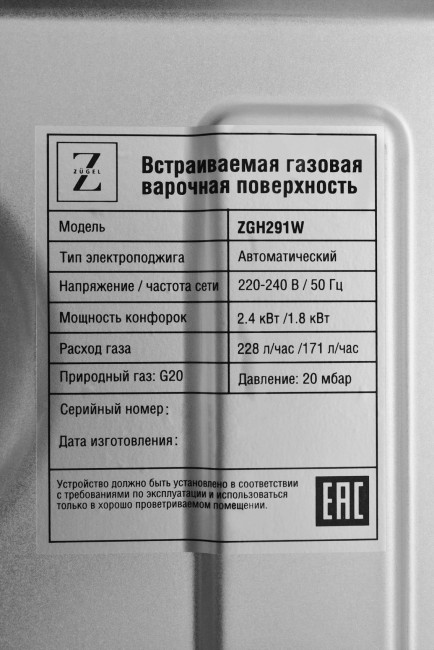 Варочная панель Zugel ZGH291W Варочная панель Zugel ZGH291W