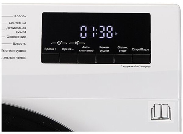 Сушильная машина Leran DHM 89179 AWD3