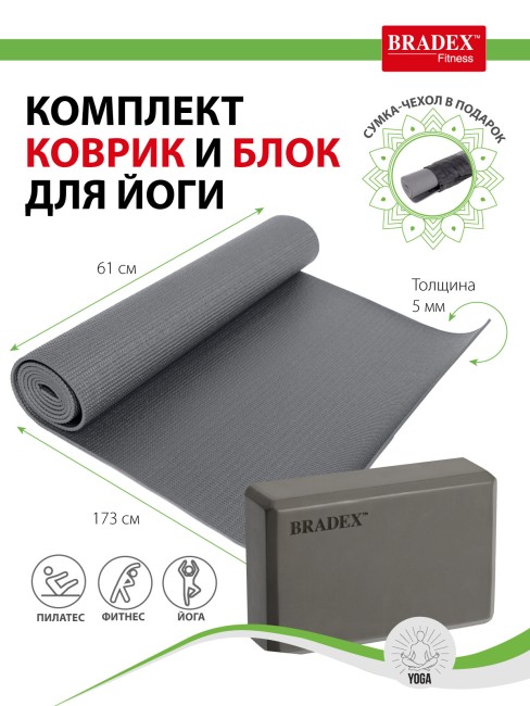 Коврик для йоги Bradex SF 0810 Коврик для йоги Bradex SF 0810