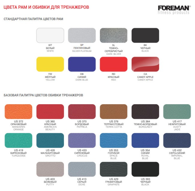 Комплекс для растяжки Foreman FM-810 черный/оранжевый