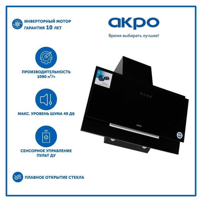 Каминная вытяжка Akpo Juno II WK-11 60 черный Каминная вытяжка Akpo Juno II WK-11 60 черный