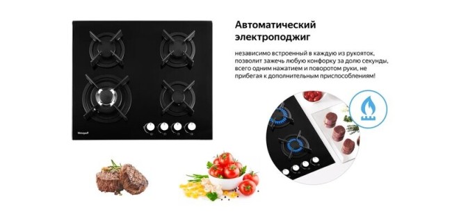 Встраиваемая газовая варочная панель Weissgauff HGG 640 BG Встраиваемая газовая варочная панель Weissgauff HGG 640 BG