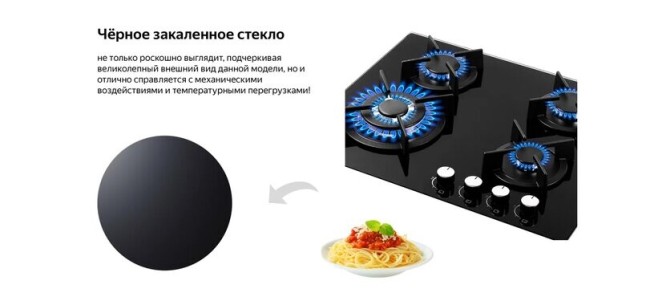 Встраиваемая газовая варочная панель Weissgauff HGG 640 BG Встраиваемая газовая варочная панель Weissgauff HGG 640 BG