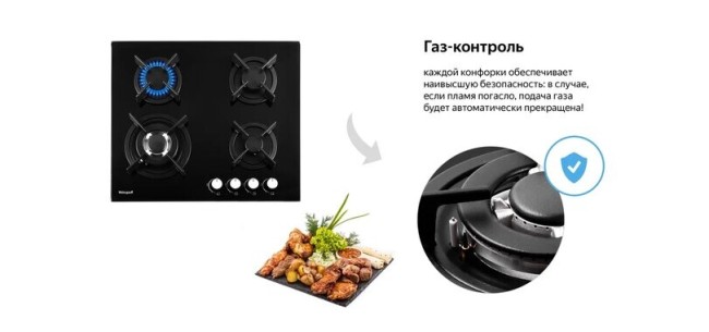 Встраиваемая газовая варочная панель Weissgauff HGG 640 BG Встраиваемая газовая варочная панель Weissgauff HGG 640 BG