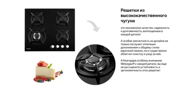 Встраиваемая газовая варочная панель Weissgauff HGG 640 BG Встраиваемая газовая варочная панель Weissgauff HGG 640 BG