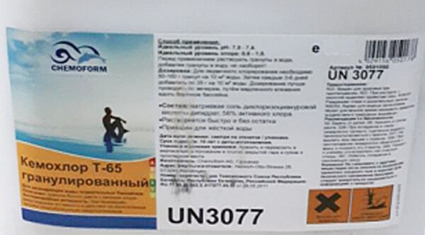 Химия для бассейнов Chemoform 0501050 Химия для бассейнов Chemoform 0501050