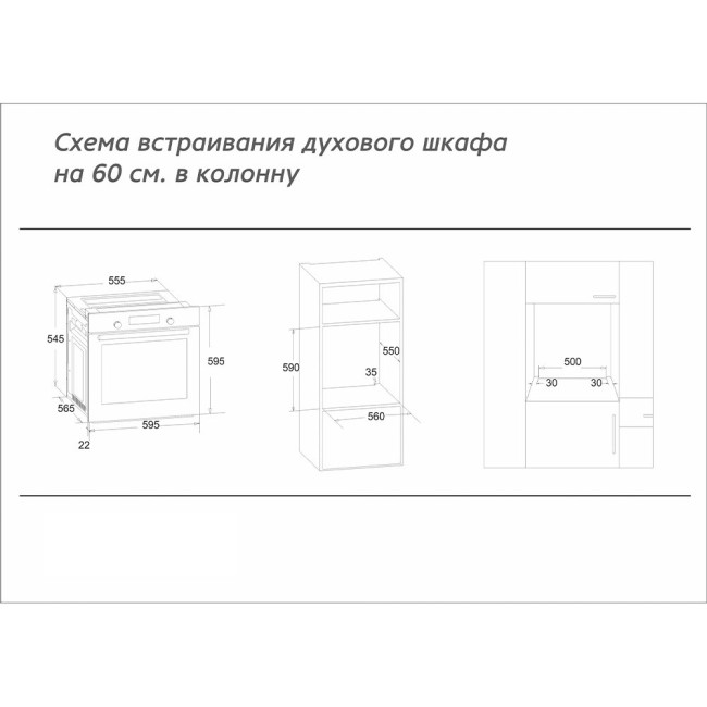 Встраиваемый электрический духовой шкаф Simfer B6EB56016